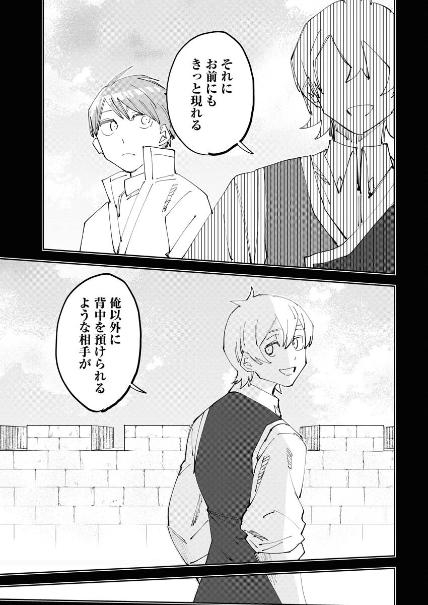 最強英雄と無表情カワイイ暗殺者のラブラブ新婚生活 第7話 - 15