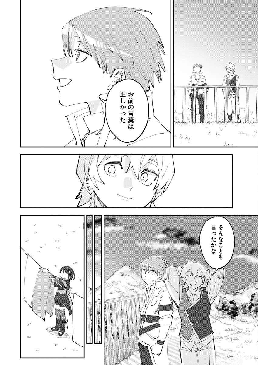 最強英雄と無表情カワイイ暗殺者のラブラブ新婚生活 第7話 - 16
