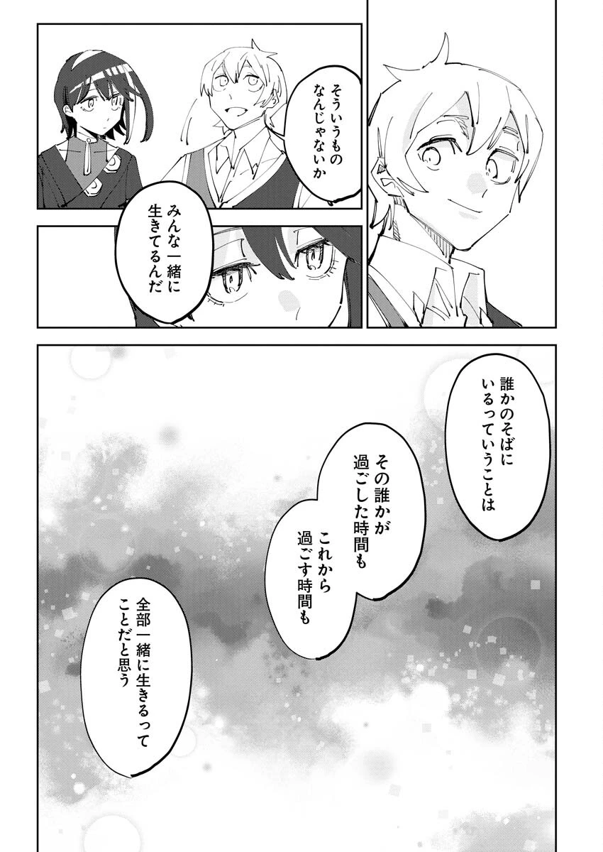最強英雄と無表情カワイイ暗殺者のラブラブ新婚生活 第7話 - 21