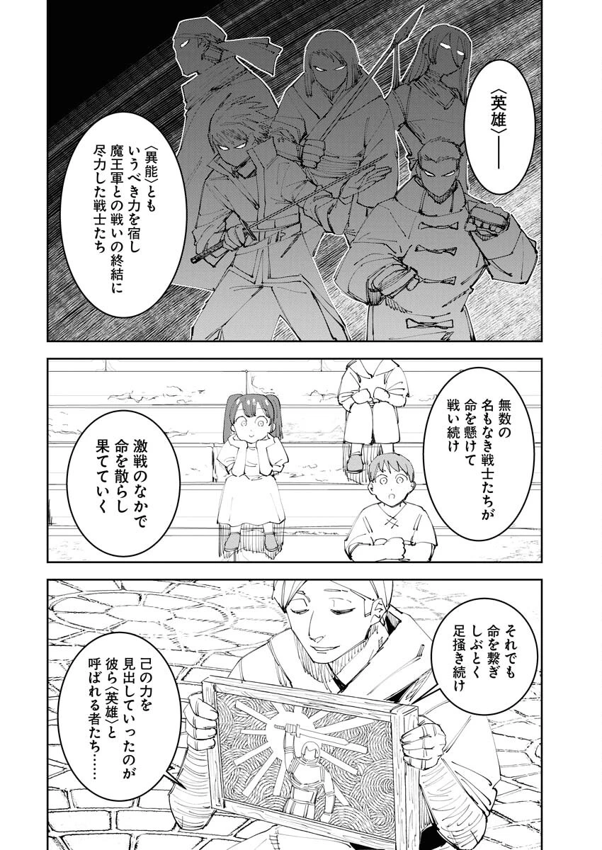 最強英雄と無表情カワイイ暗殺者のラブラブ新婚生活 第5話 - 2