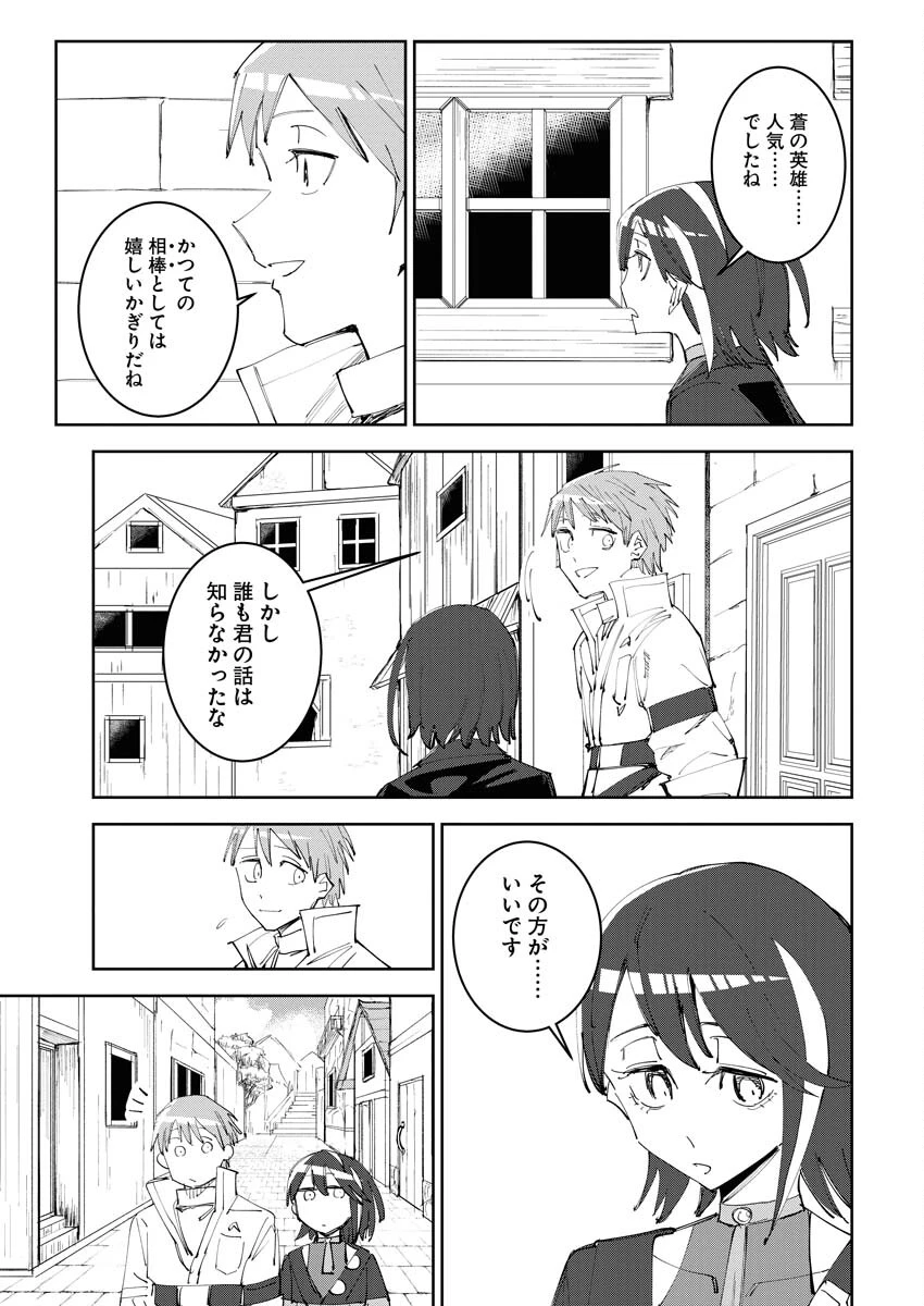 最強英雄と無表情カワイイ暗殺者のラブラブ新婚生活 第5話 - 5