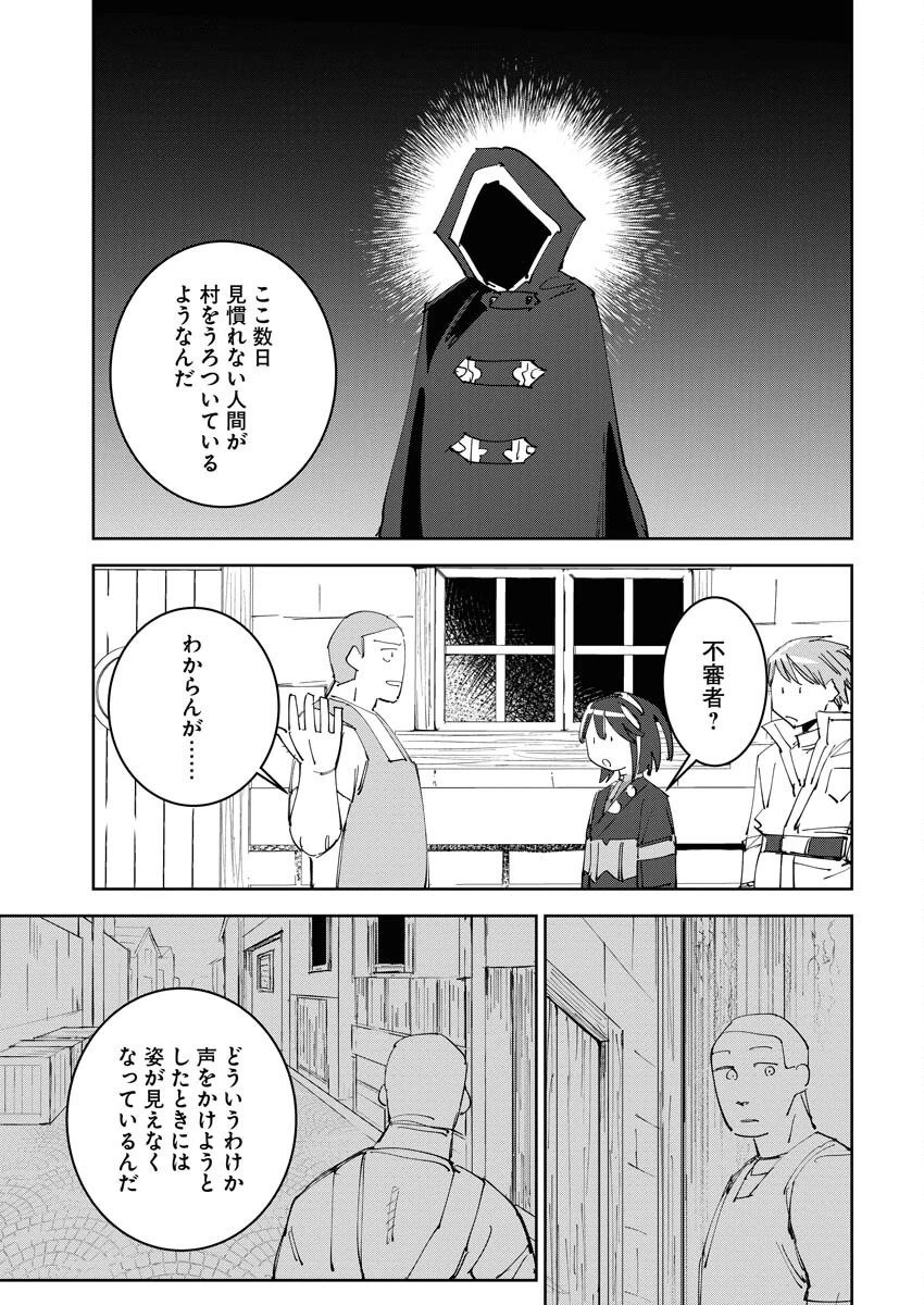 最強英雄と無表情カワイイ暗殺者のラブラブ新婚生活 第5話 - 7