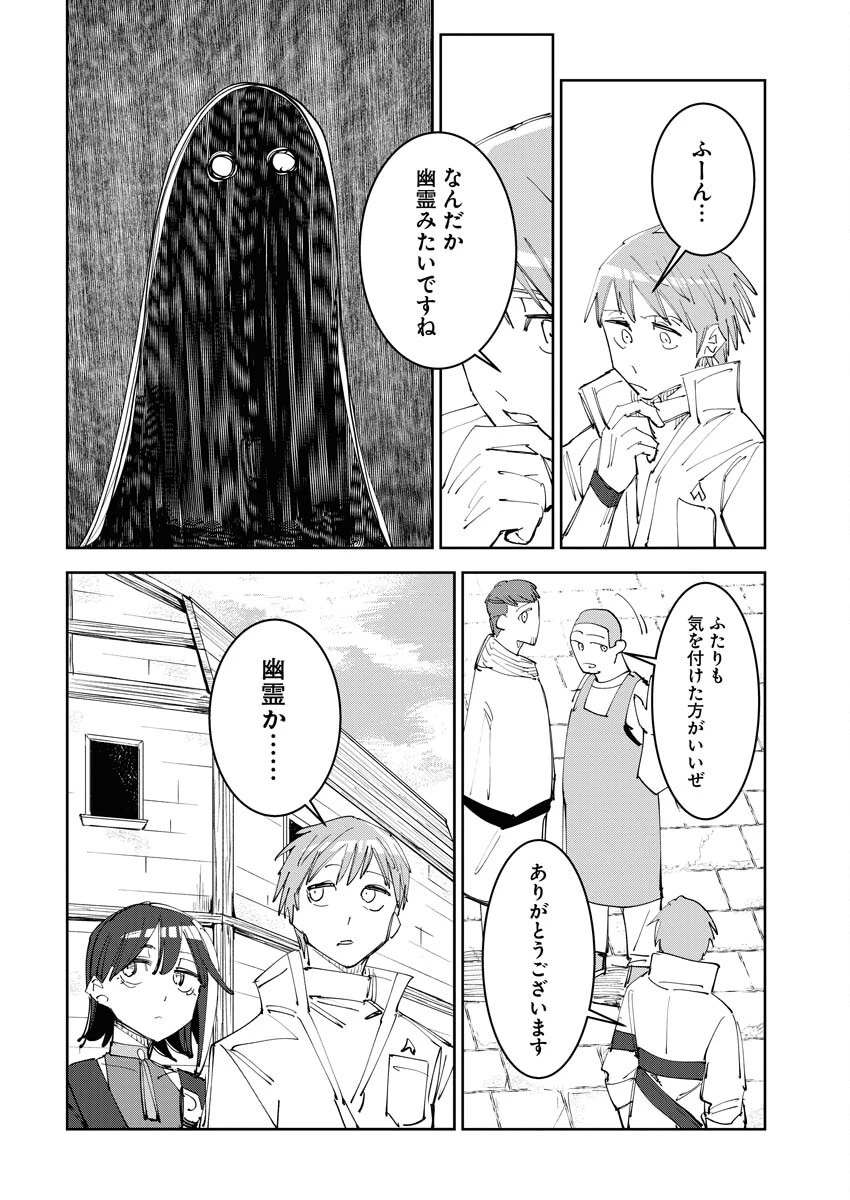 最強英雄と無表情カワイイ暗殺者のラブラブ新婚生活 第5話 - 8