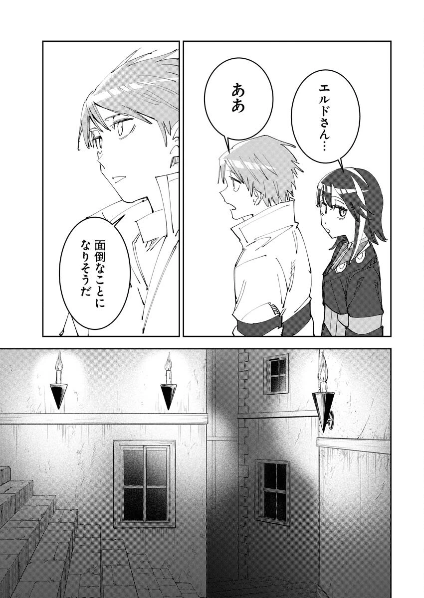 最強英雄と無表情カワイイ暗殺者のラブラブ新婚生活 第5話 - 9