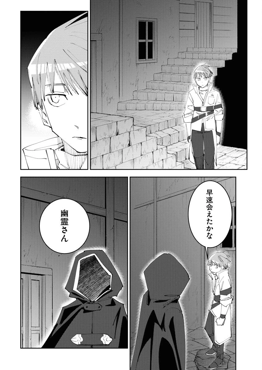最強英雄と無表情カワイイ暗殺者のラブラブ新婚生活 第5話 - 10