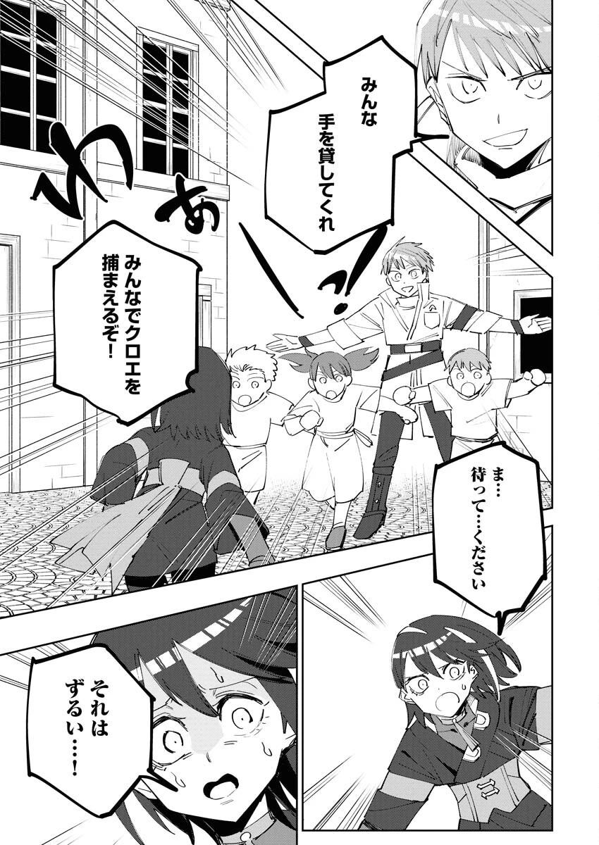 最強英雄と無表情カワイイ暗殺者のラブラブ新婚生活 第4話 - 7