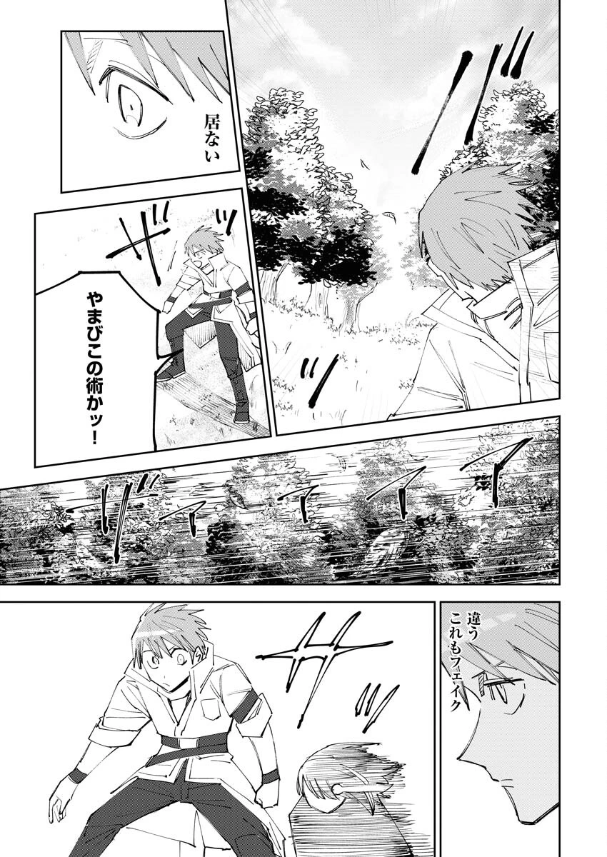 最強英雄と無表情カワイイ暗殺者のラブラブ新婚生活 第4話 - 11