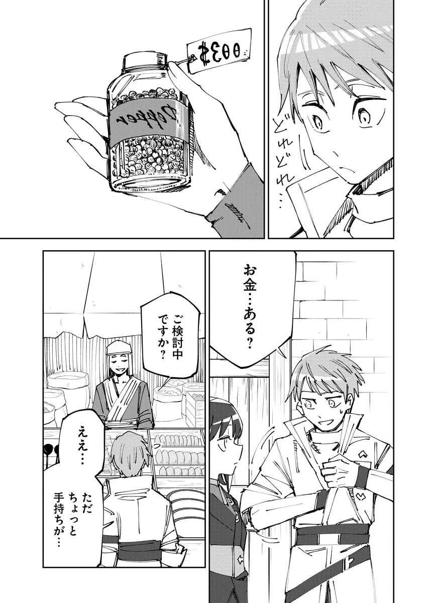 最強英雄と無表情カワイイ暗殺者のラブラブ新婚生活 第3話 - 5