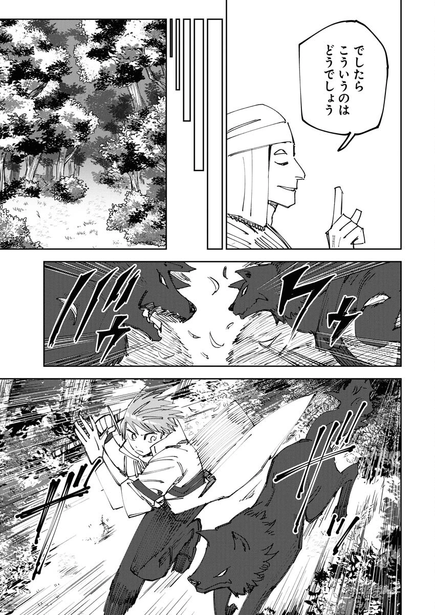 最強英雄と無表情カワイイ暗殺者のラブラブ新婚生活 第3話 - 7