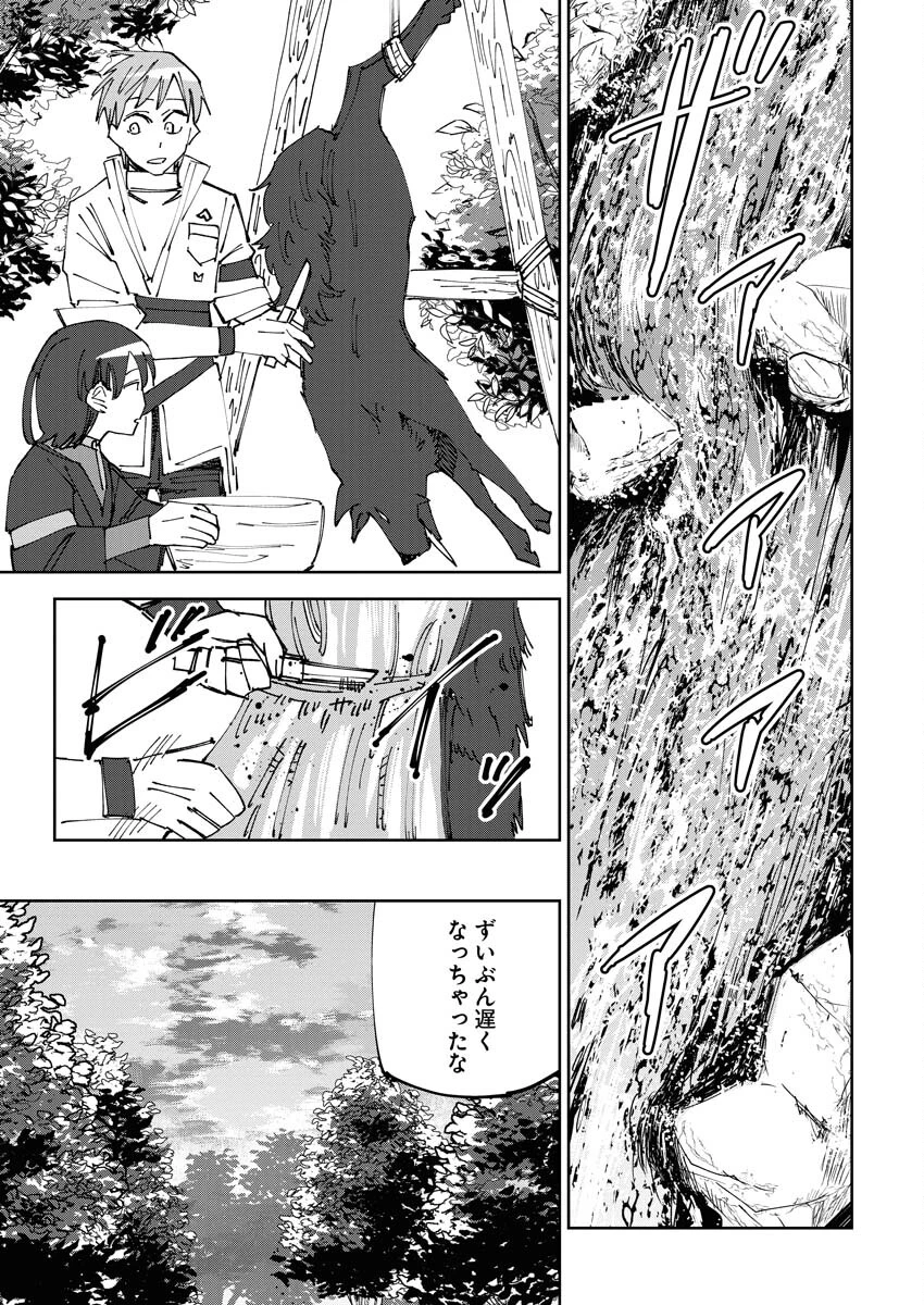 最強英雄と無表情カワイイ暗殺者のラブラブ新婚生活 第3話 - 9