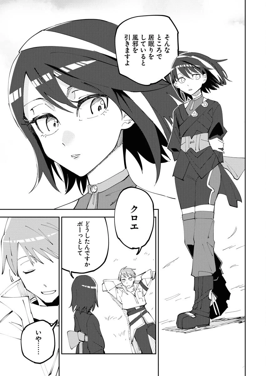 最強英雄と無表情カワイイ暗殺者のラブラブ新婚生活 第1話 - 5