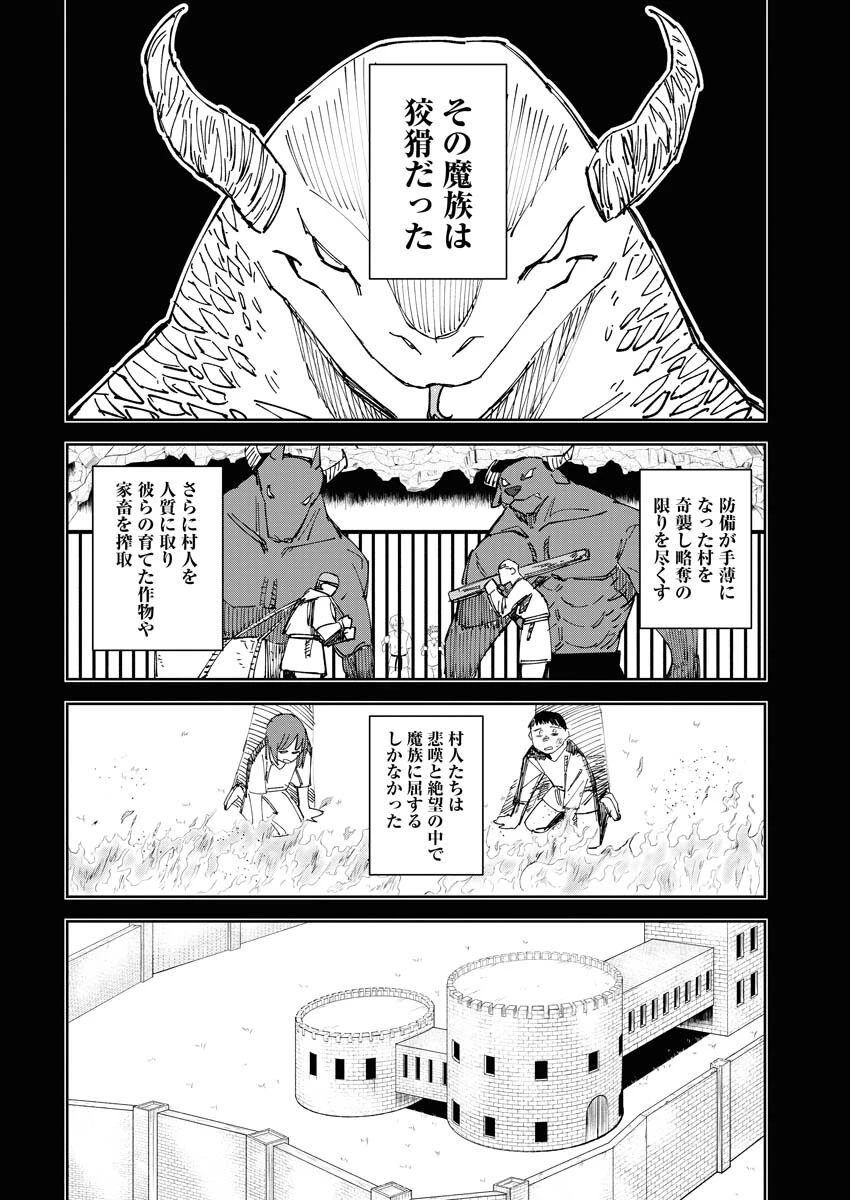 最強英雄と無表情カワイイ暗殺者のラブラブ新婚生活 第2話 - 4