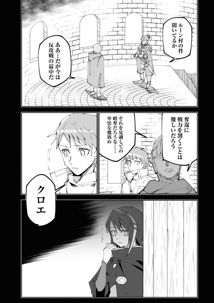 最強英雄と無表情カワイイ暗殺者のラブラブ新婚生活 第2話 - 5