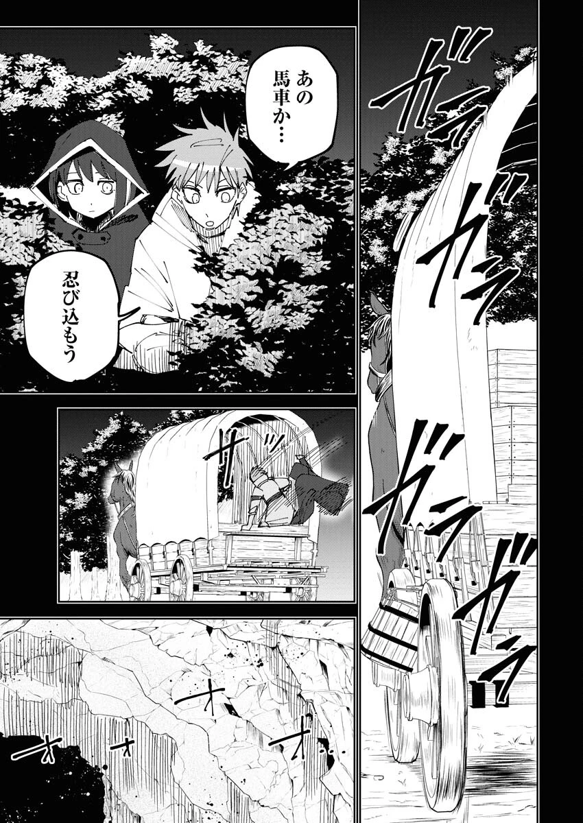 最強英雄と無表情カワイイ暗殺者のラブラブ新婚生活 第2話 - 7