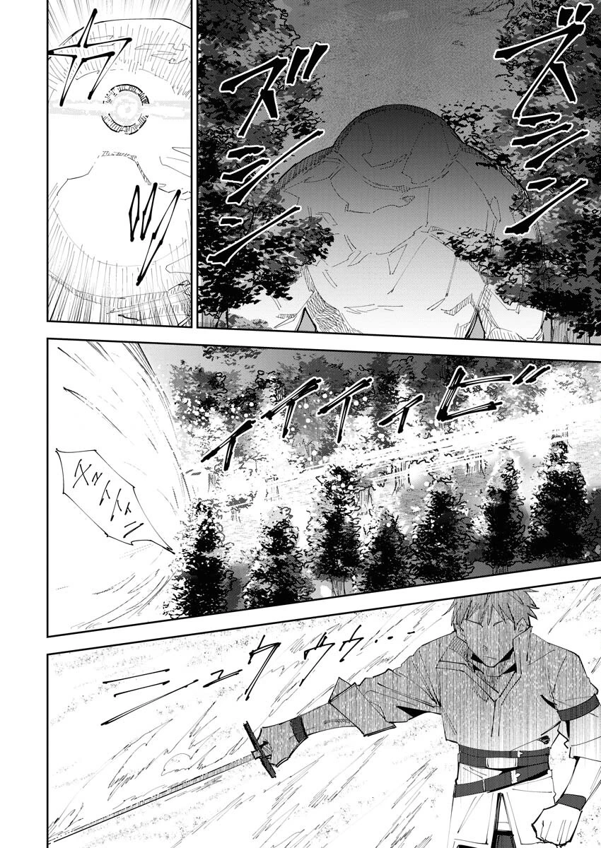 最強英雄と無表情カワイイ暗殺者のラブラブ新婚生活 第1話 - 12