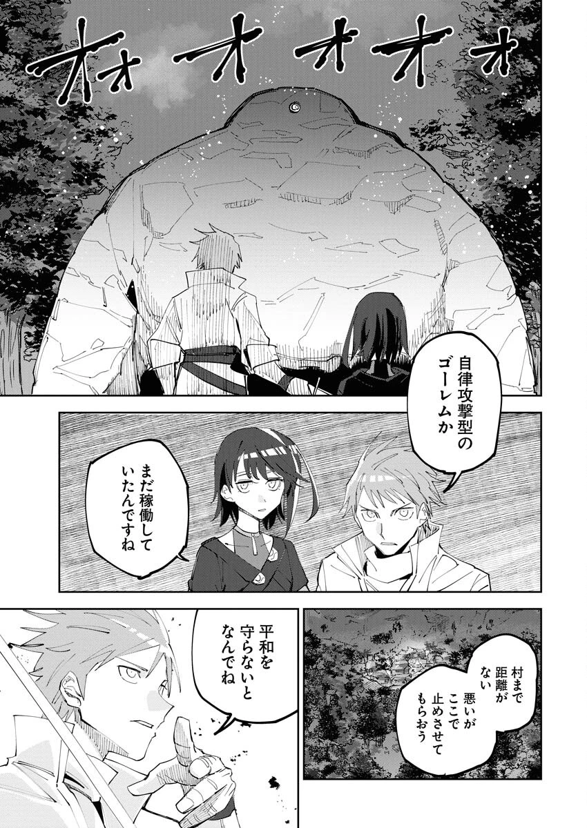 最強英雄と無表情カワイイ暗殺者のラブラブ新婚生活 第1話 - 13