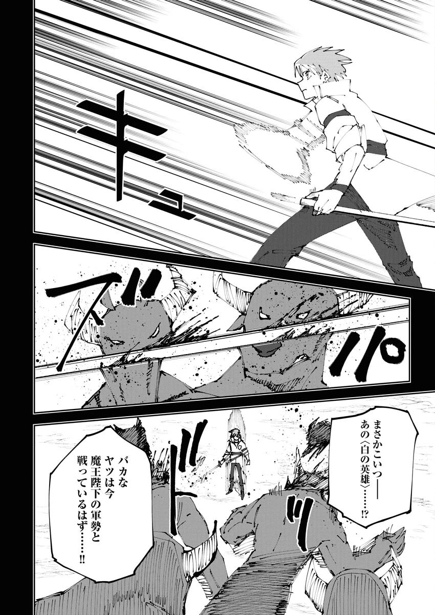 最強英雄と無表情カワイイ暗殺者のラブラブ新婚生活 第2話 - 10