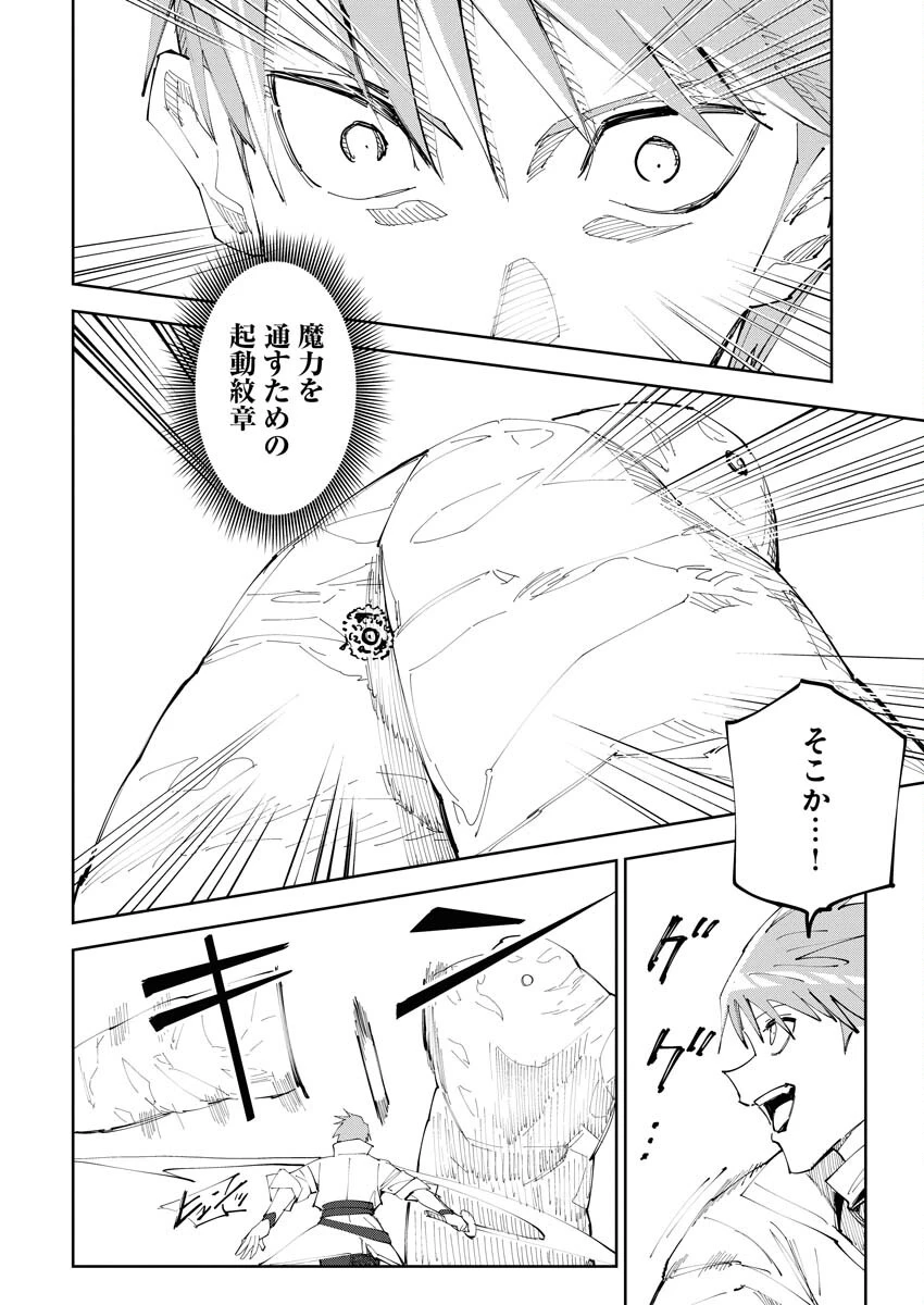 最強英雄と無表情カワイイ暗殺者のラブラブ新婚生活 第1話 - 16