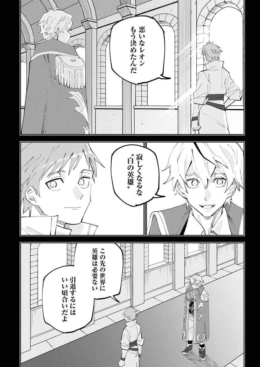 最強英雄と無表情カワイイ暗殺者のラブラブ新婚生活 第1話 - 18