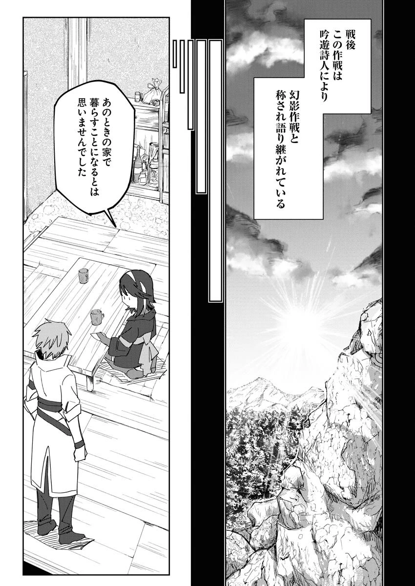 最強英雄と無表情カワイイ暗殺者のラブラブ新婚生活 第2話 - 13