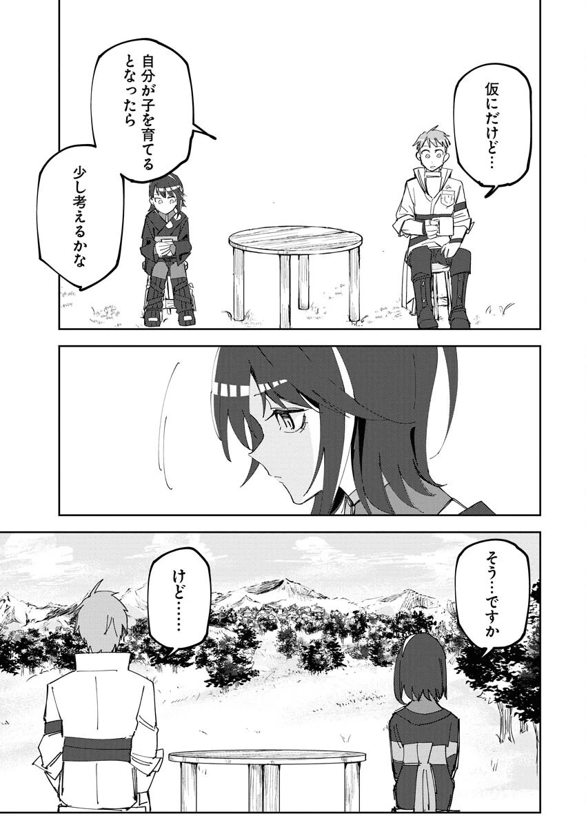 最強英雄と無表情カワイイ暗殺者のラブラブ新婚生活 第2話 - 17