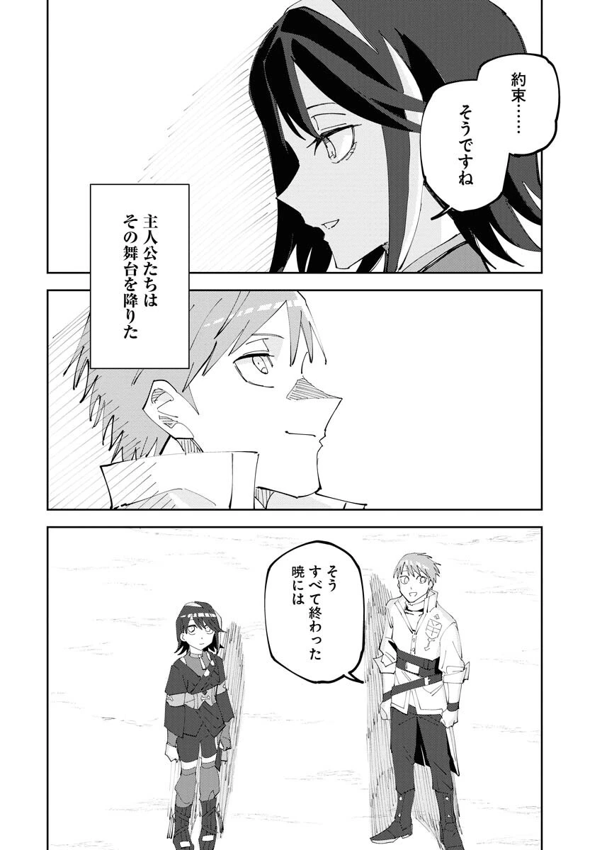 最強英雄と無表情カワイイ暗殺者のラブラブ新婚生活 第1話 - 24
