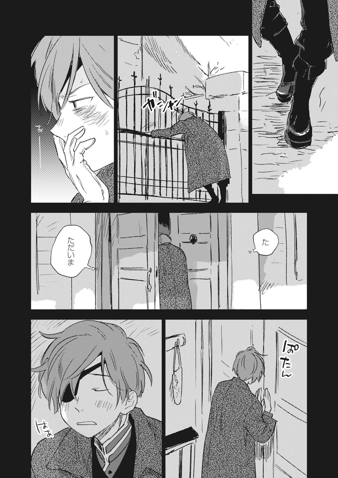 死に戻り令嬢の仮初め結婚 第38話 - 6