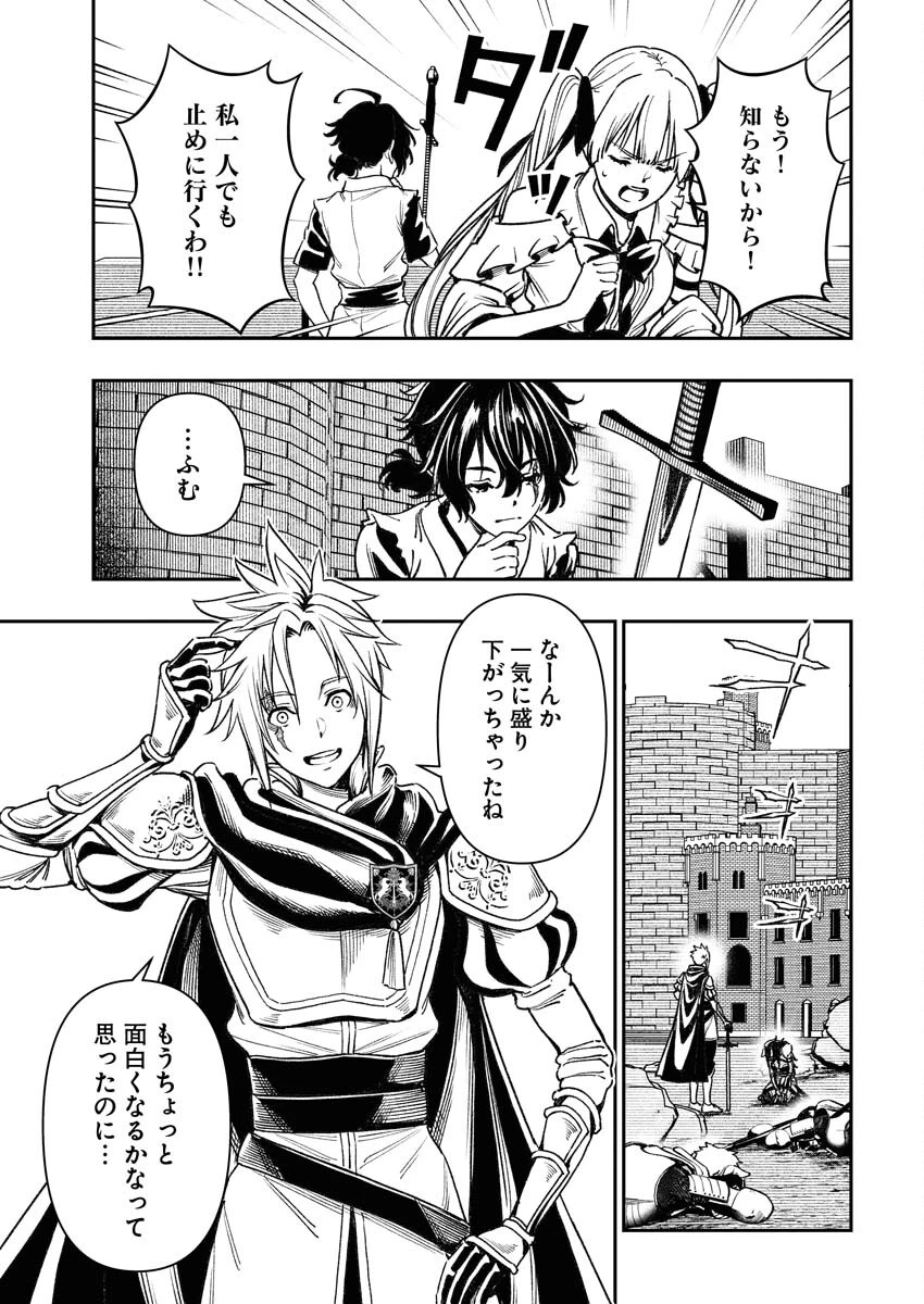 最強英雄と無表情カワイイ暗殺者のラブラブ新婚生活 第1話 - 31