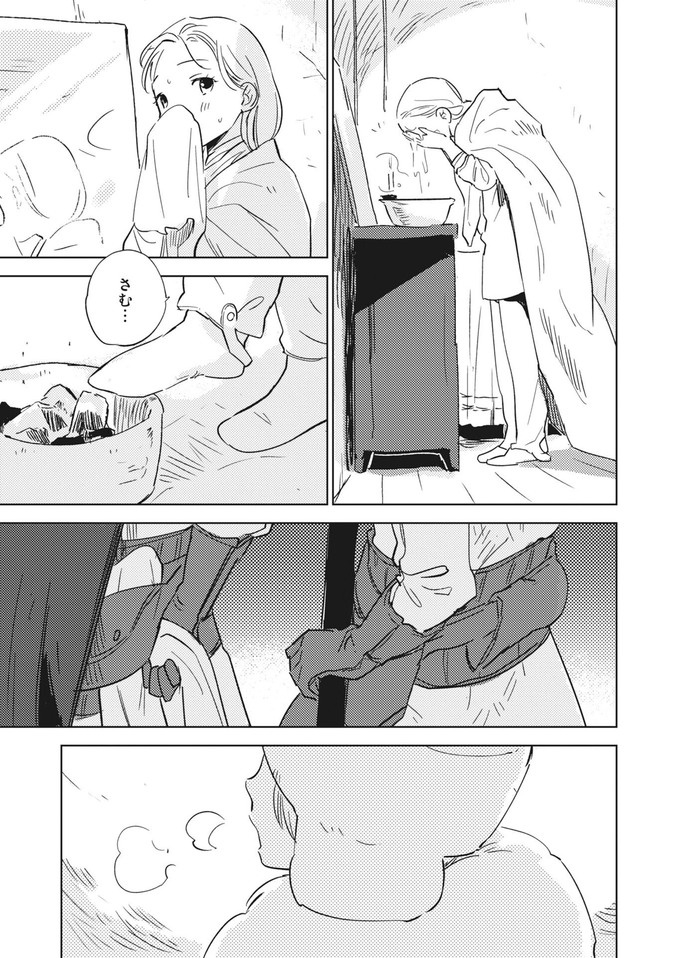 死に戻り令嬢の仮初め結婚 第38話 - 13