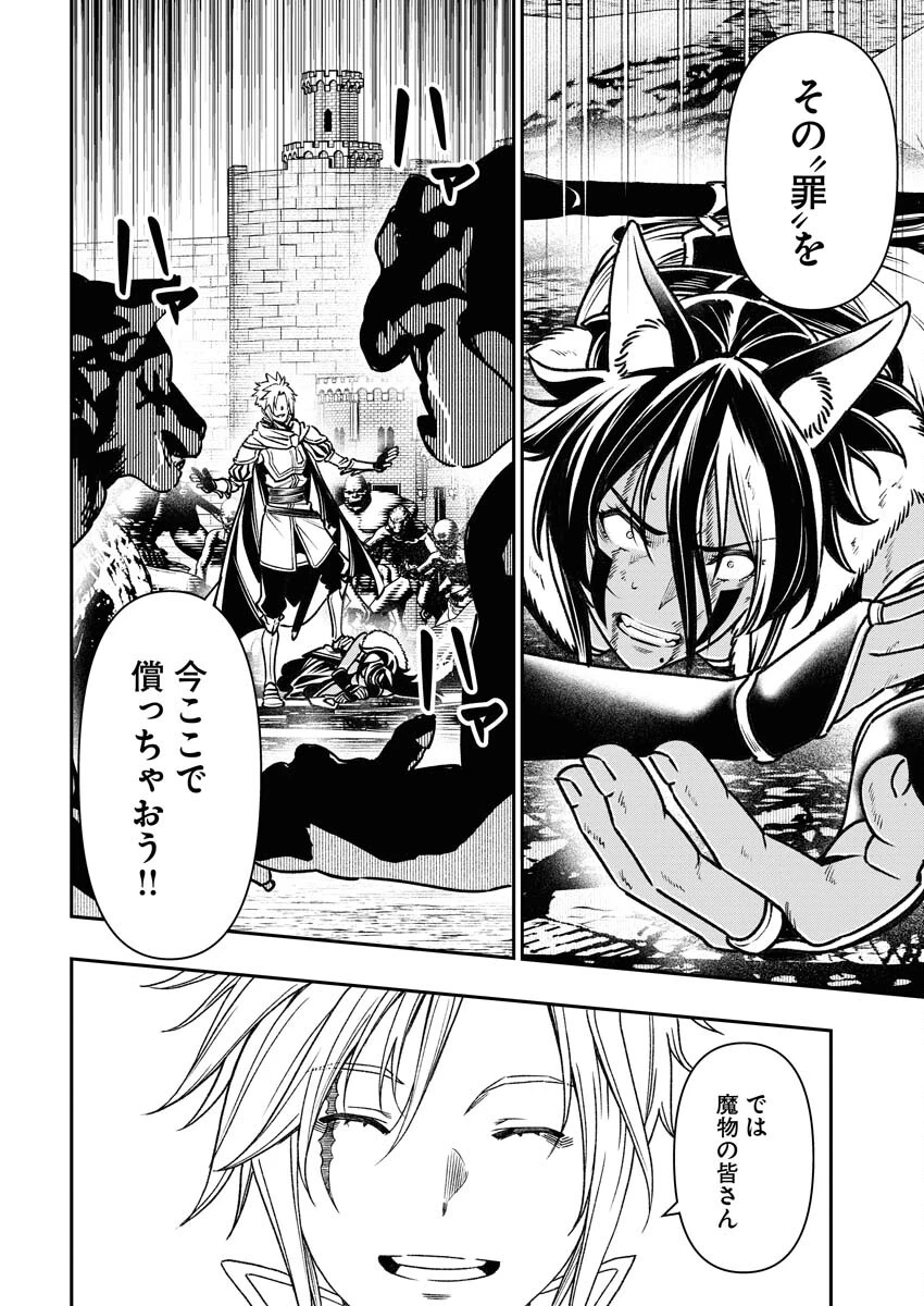 最強英雄と無表情カワイイ暗殺者のラブラブ新婚生活 第1話 - 36