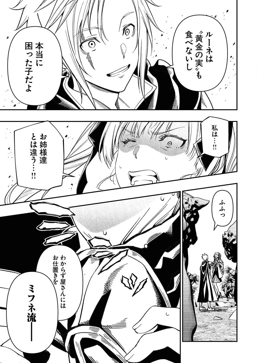 最強英雄と無表情カワイイ暗殺者のラブラブ新婚生活 第1話 - 43