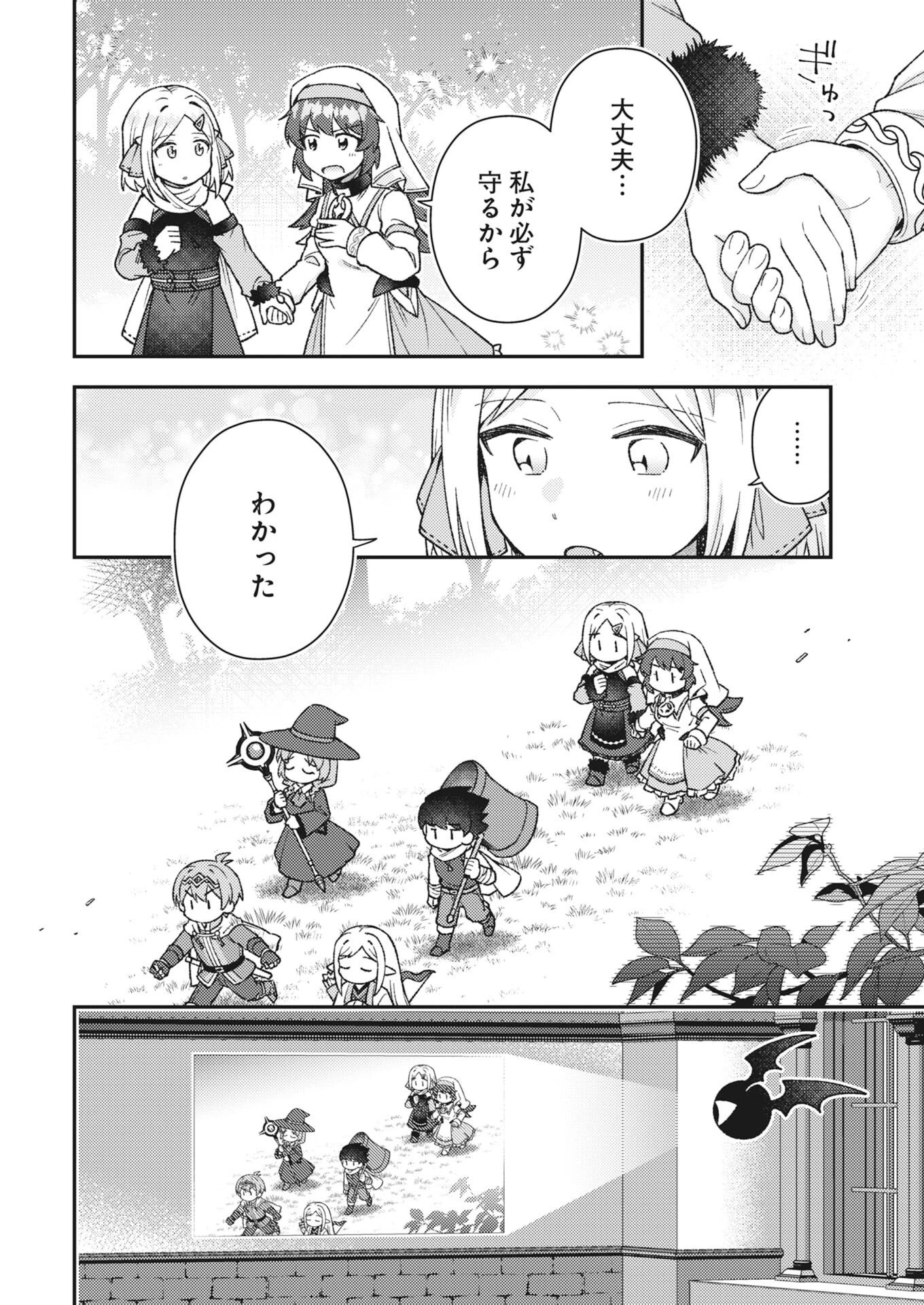 あくまで聖女 第23話 - 6