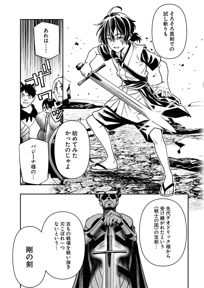 最強英雄と無表情カワイイ暗殺者のラブラブ新婚生活 第1話 - 49