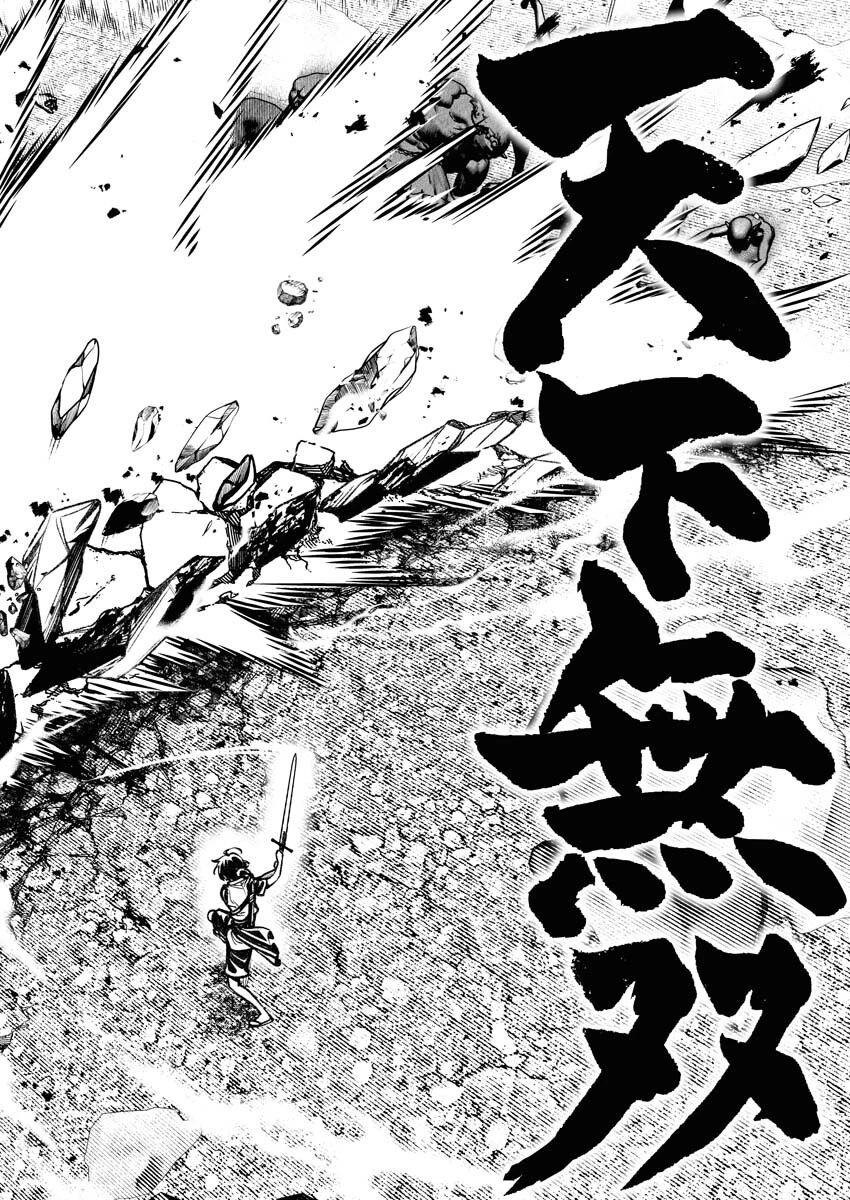 最強英雄と無表情カワイイ暗殺者のラブラブ新婚生活 第1話 - 56