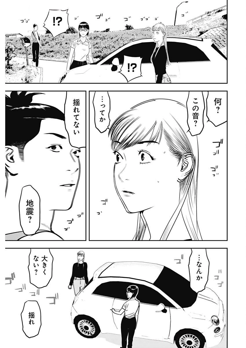 カモのネギには毒がある-加茂教授の"人間"経済学講義- 第79話 - 11