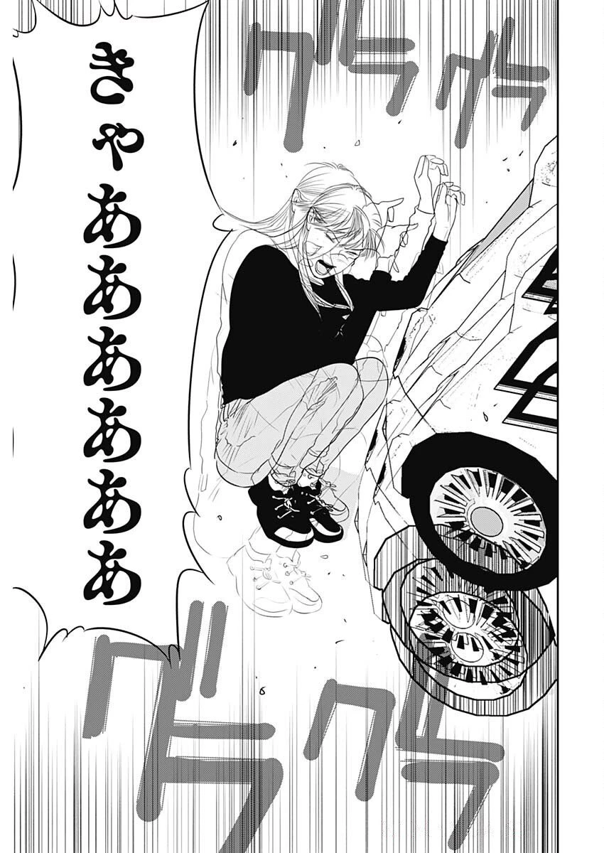 カモのネギには毒がある-加茂教授の"人間"経済学講義- 第79話 - 13