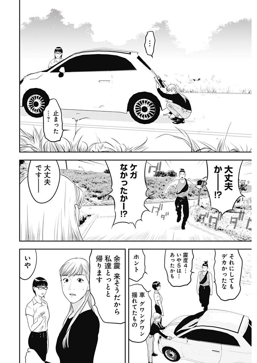 カモのネギには毒がある-加茂教授の"人間"経済学講義- 第79話 - 14