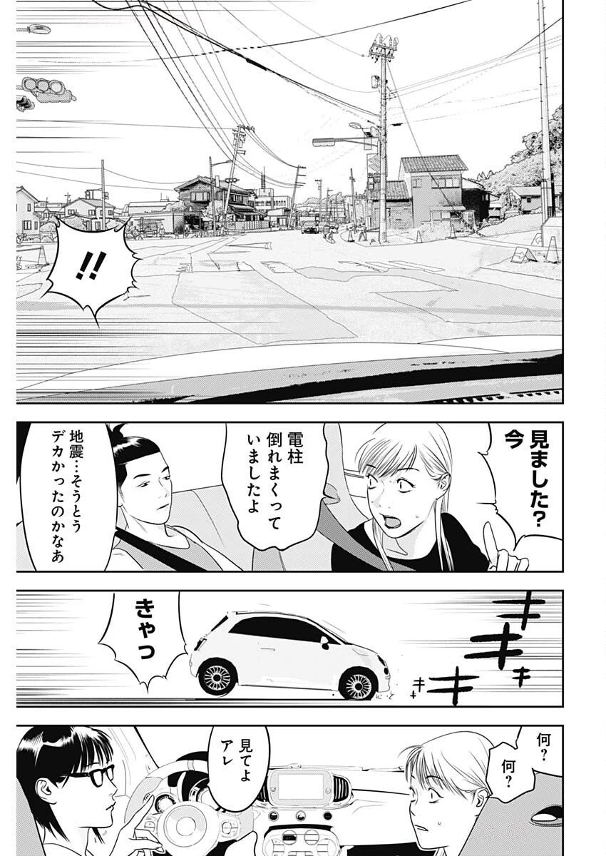 カモのネギには毒がある-加茂教授の"人間"経済学講義- 第79話 - 19