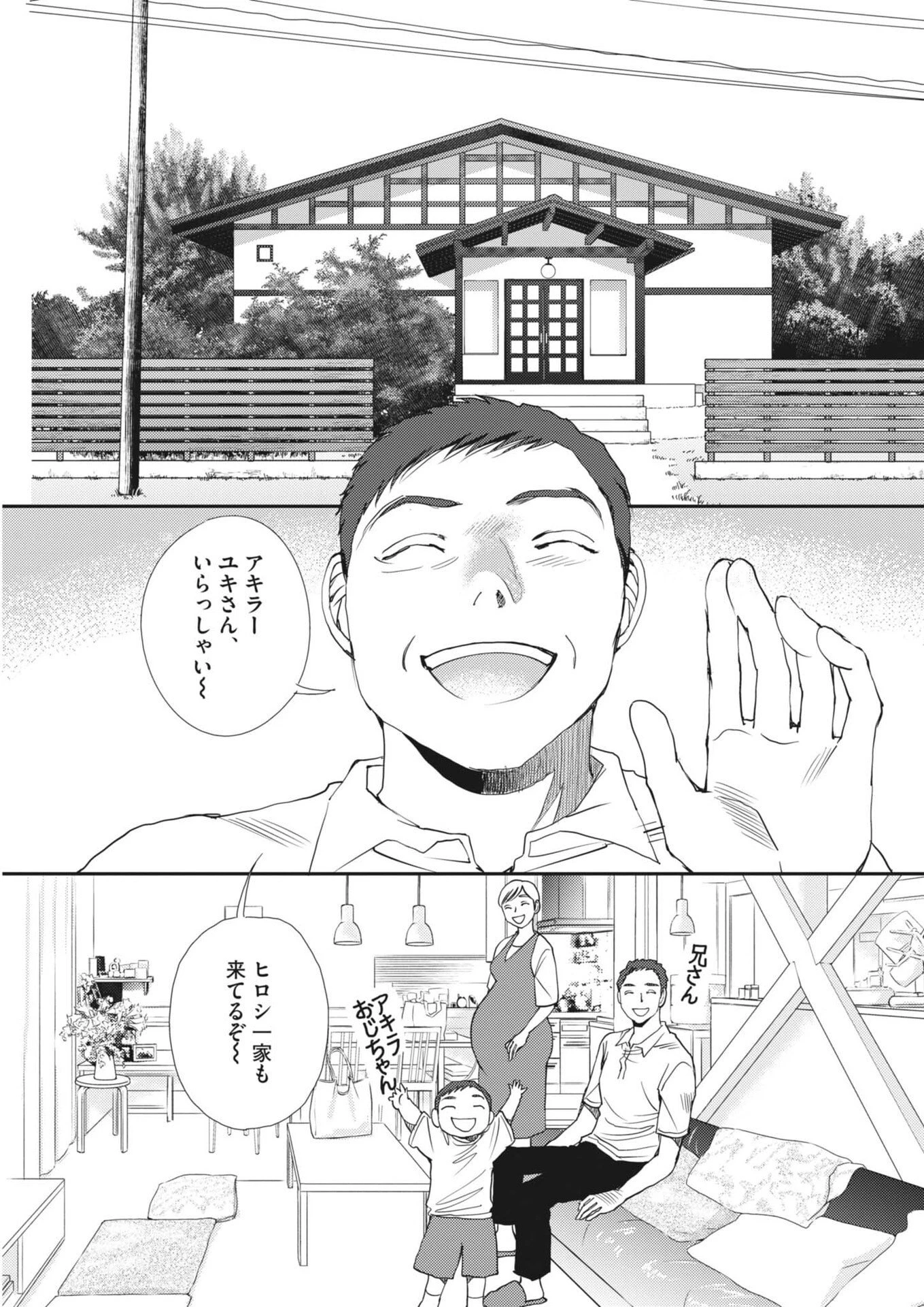 胚培養士ミズイロ 第66話 - 13