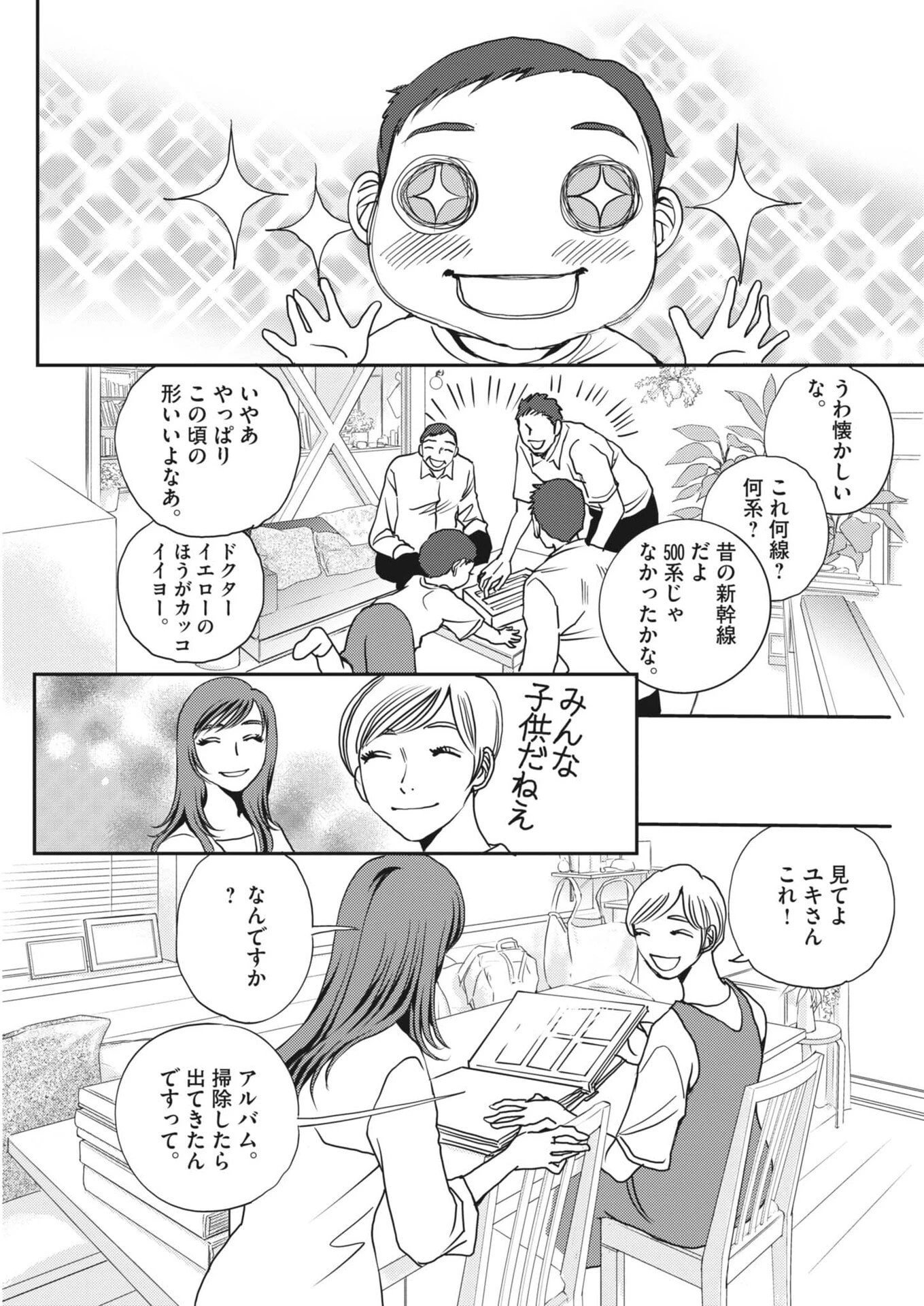 胚培養士ミズイロ 第66話 - 15