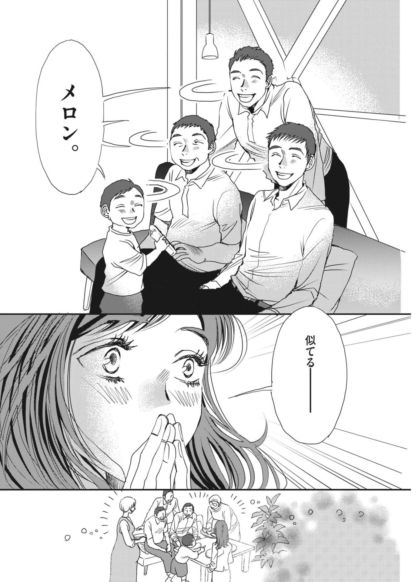胚培養士ミズイロ 第66話 - 18