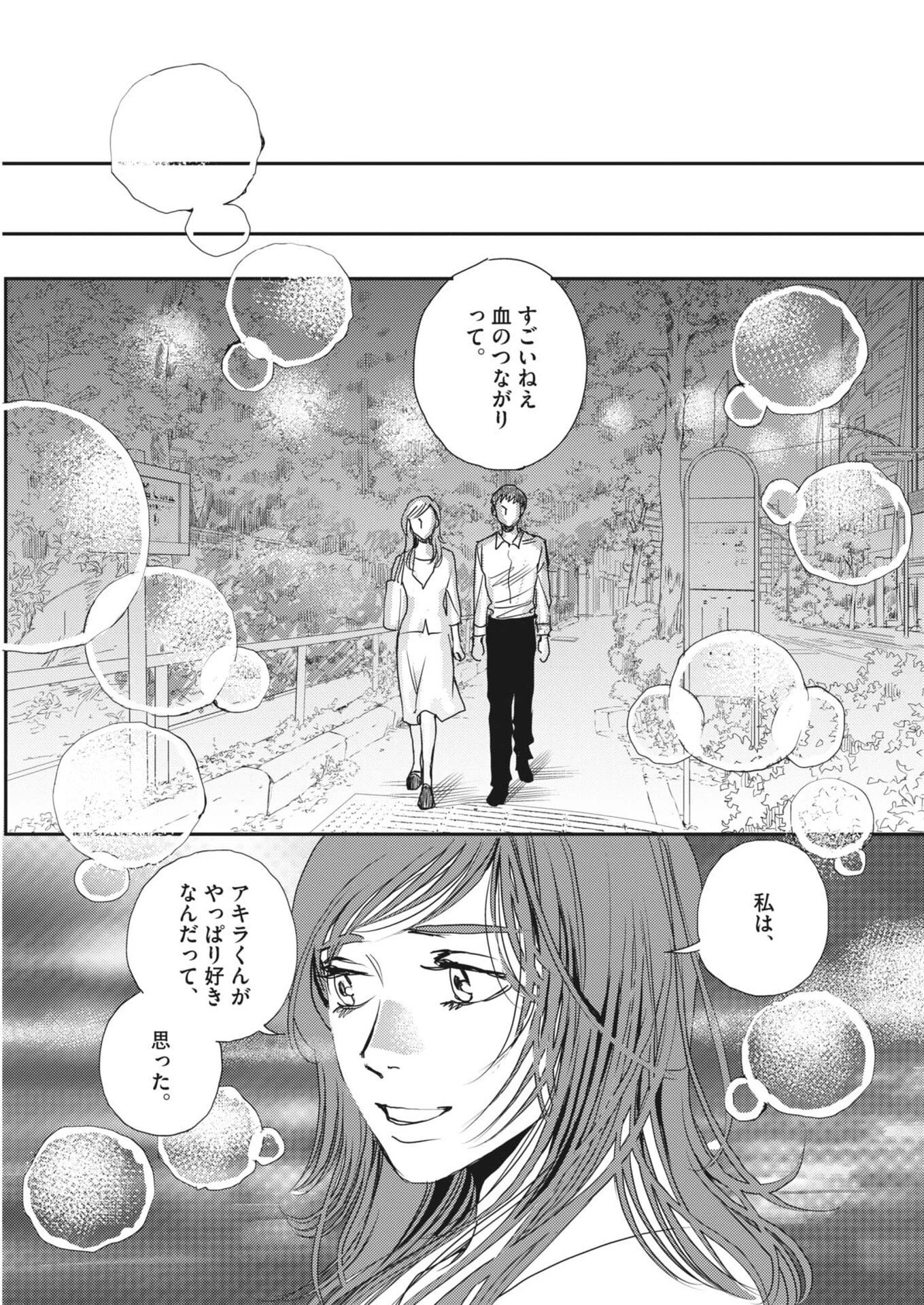 胚培養士ミズイロ 第66話 - 19
