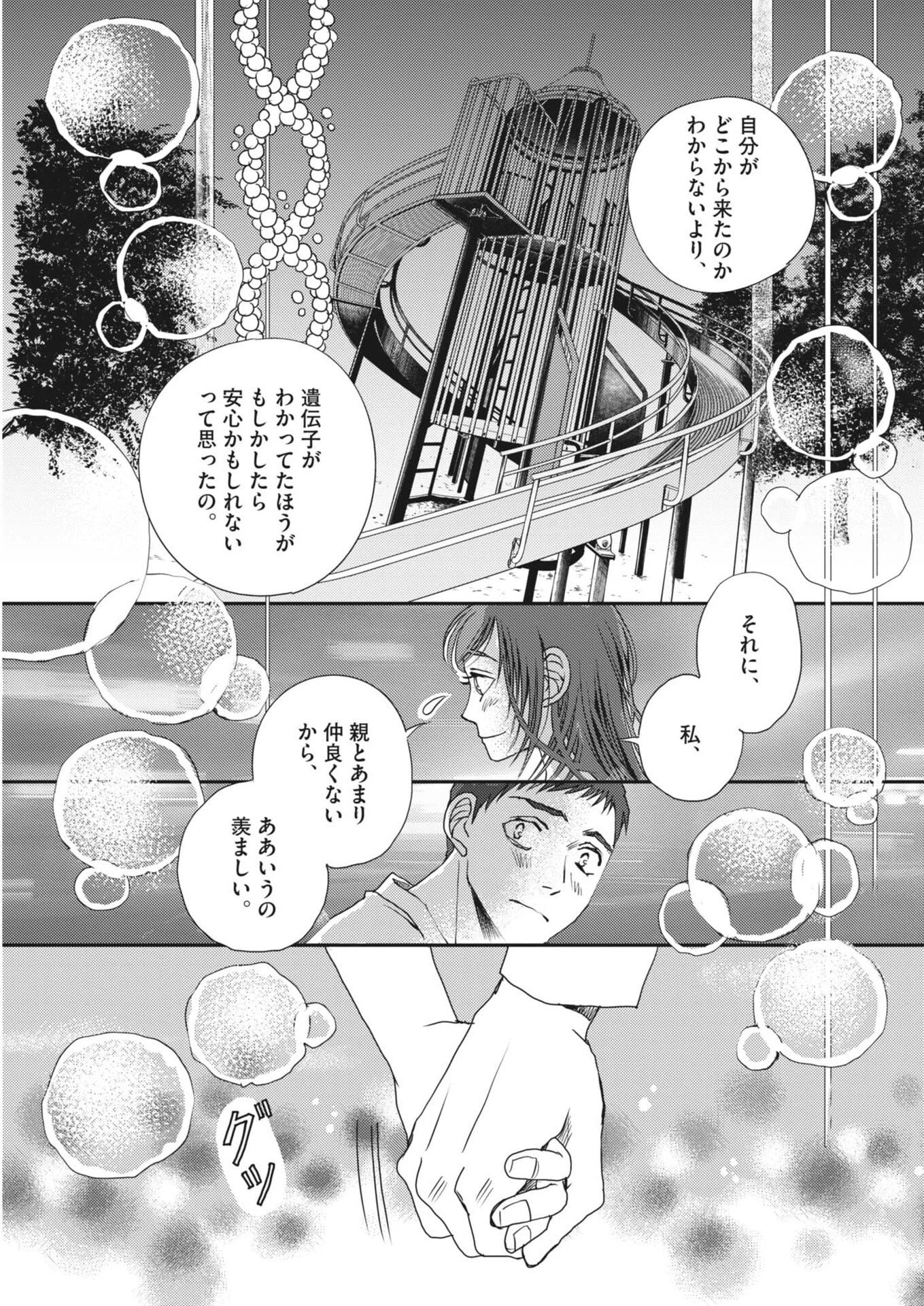 胚培養士ミズイロ 第66話 - 21