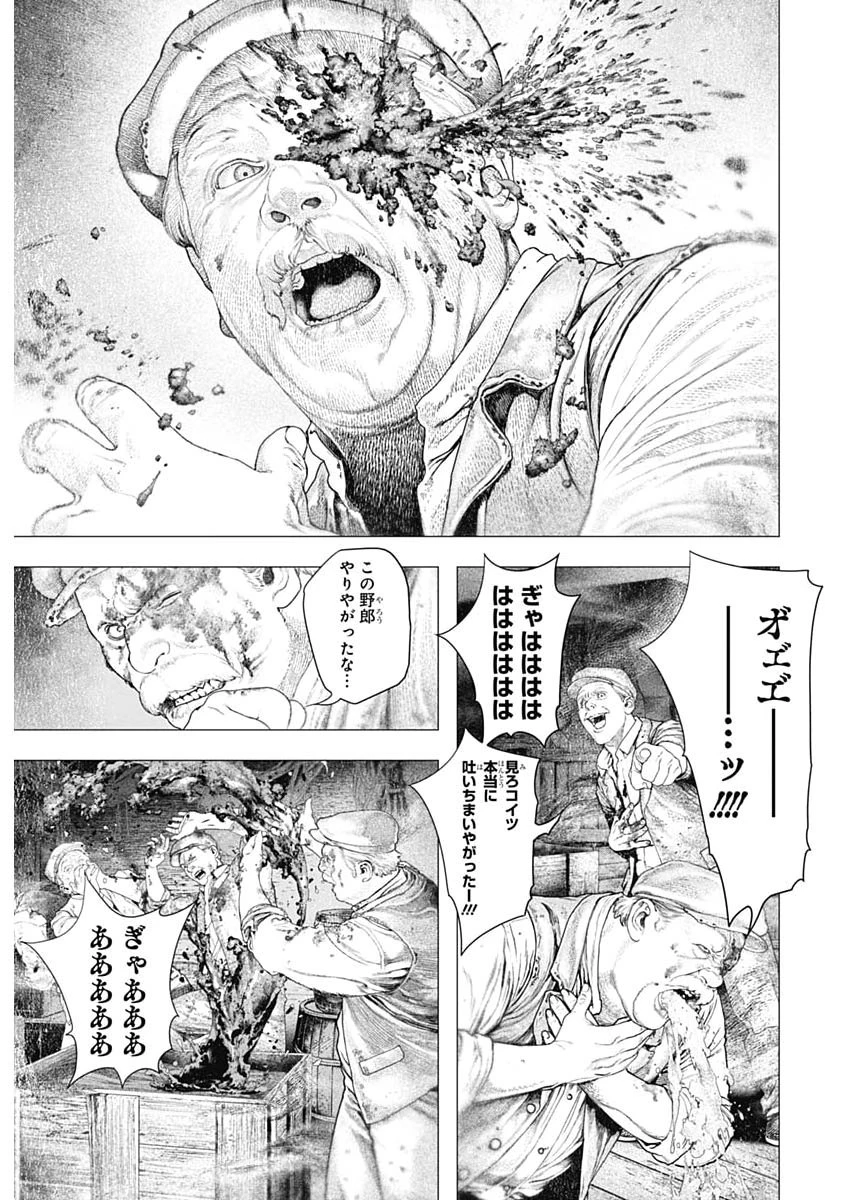 DRCL – Midnight Children 第84話 - 5