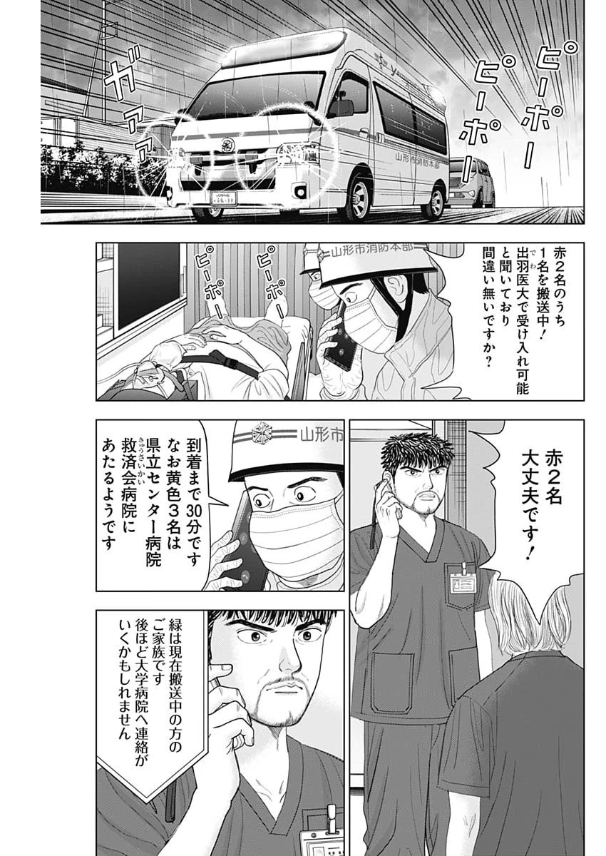 Dr.Eggs ドクターエッグス 第114話 - 7