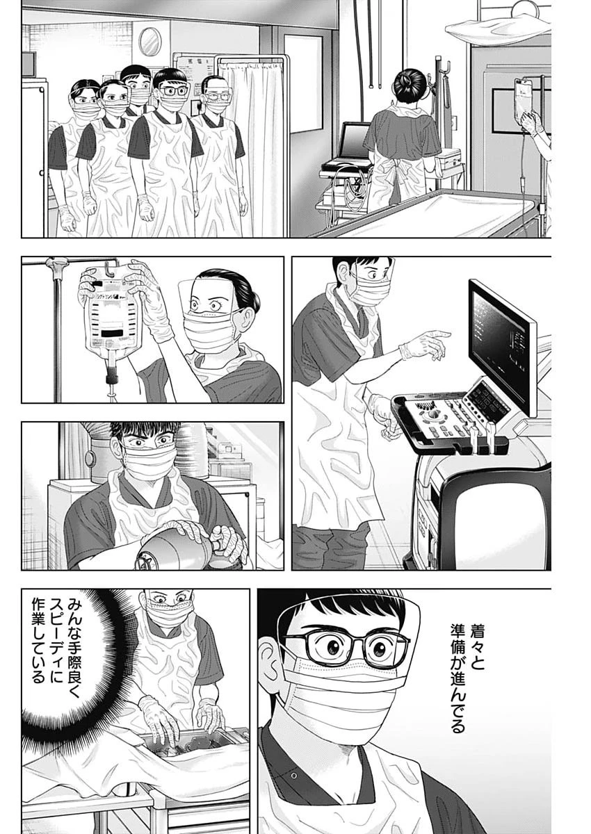 Dr.Eggs ドクターエッグス 第114話 - 12