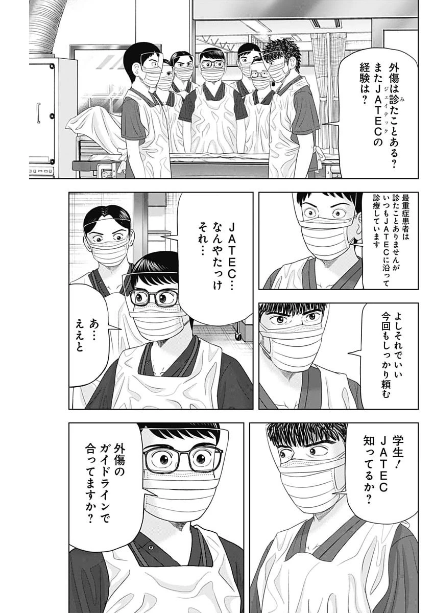 Dr.Eggs ドクターエッグス 第114話 - 17