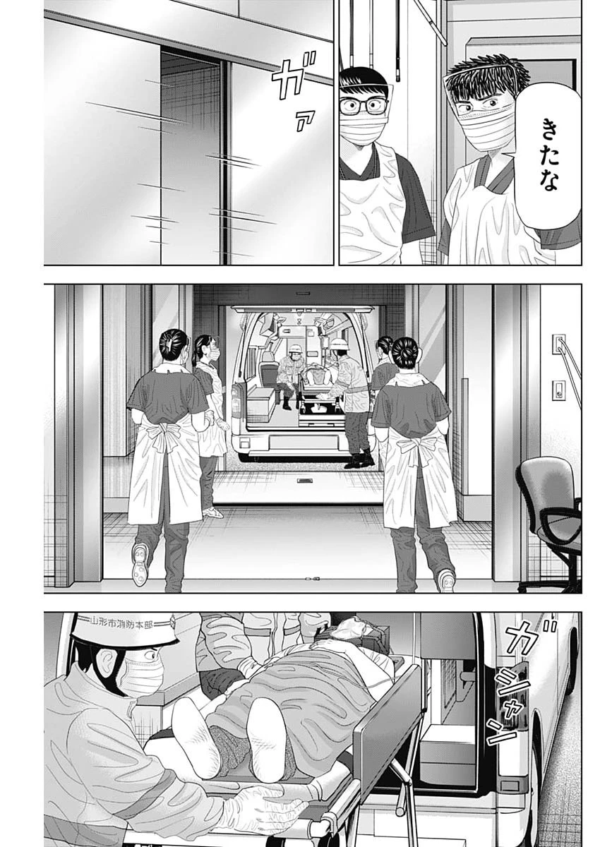 Dr.Eggs ドクターエッグス 第114話 - 23