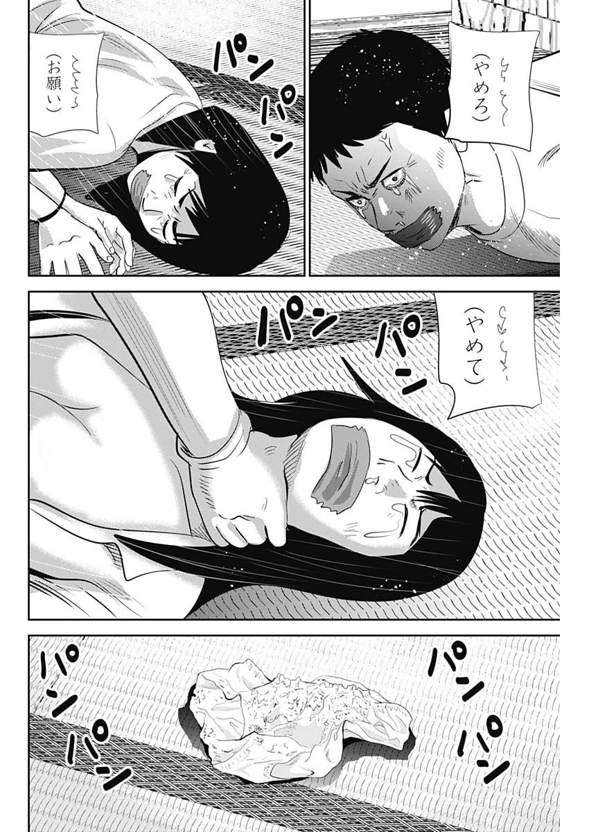 怨み屋本舗DIABLO 第91話 - 18