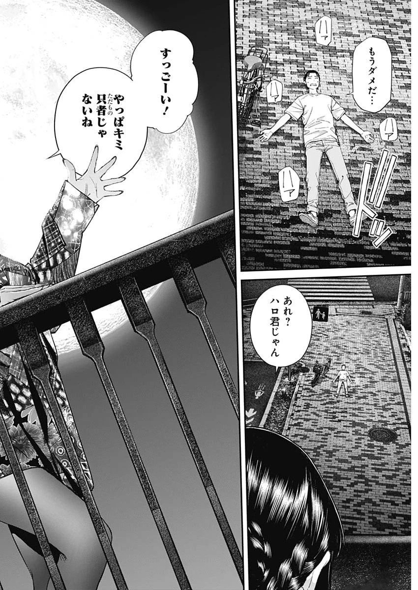 空をまとって 第74話 - 22